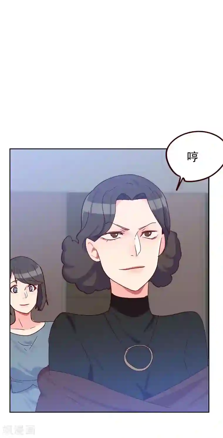 初恋男友是boss第53话 各怀鬼胎
