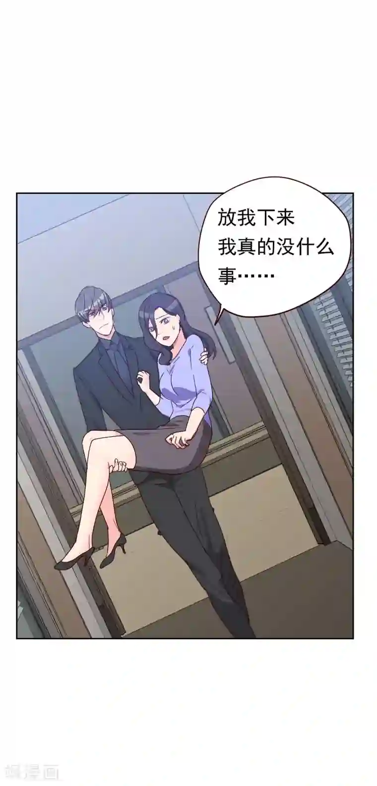 初恋男友是boss第53话 各怀鬼胎