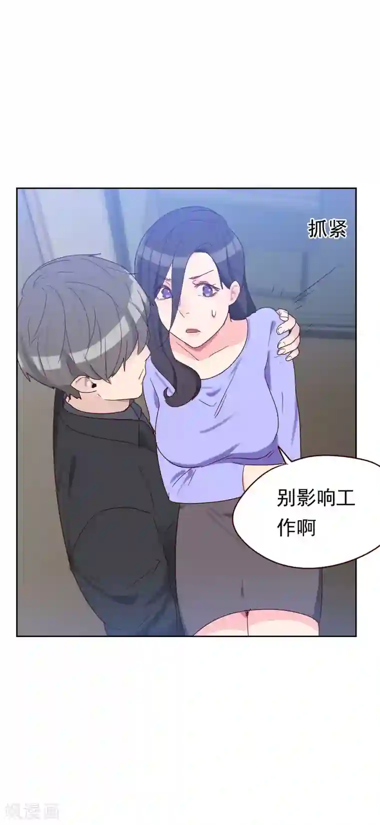 初恋男友是boss第53话 各怀鬼胎