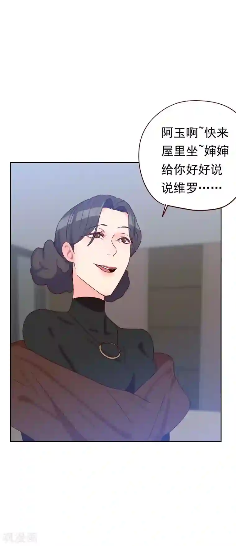 初恋男友是boss第53话 各怀鬼胎