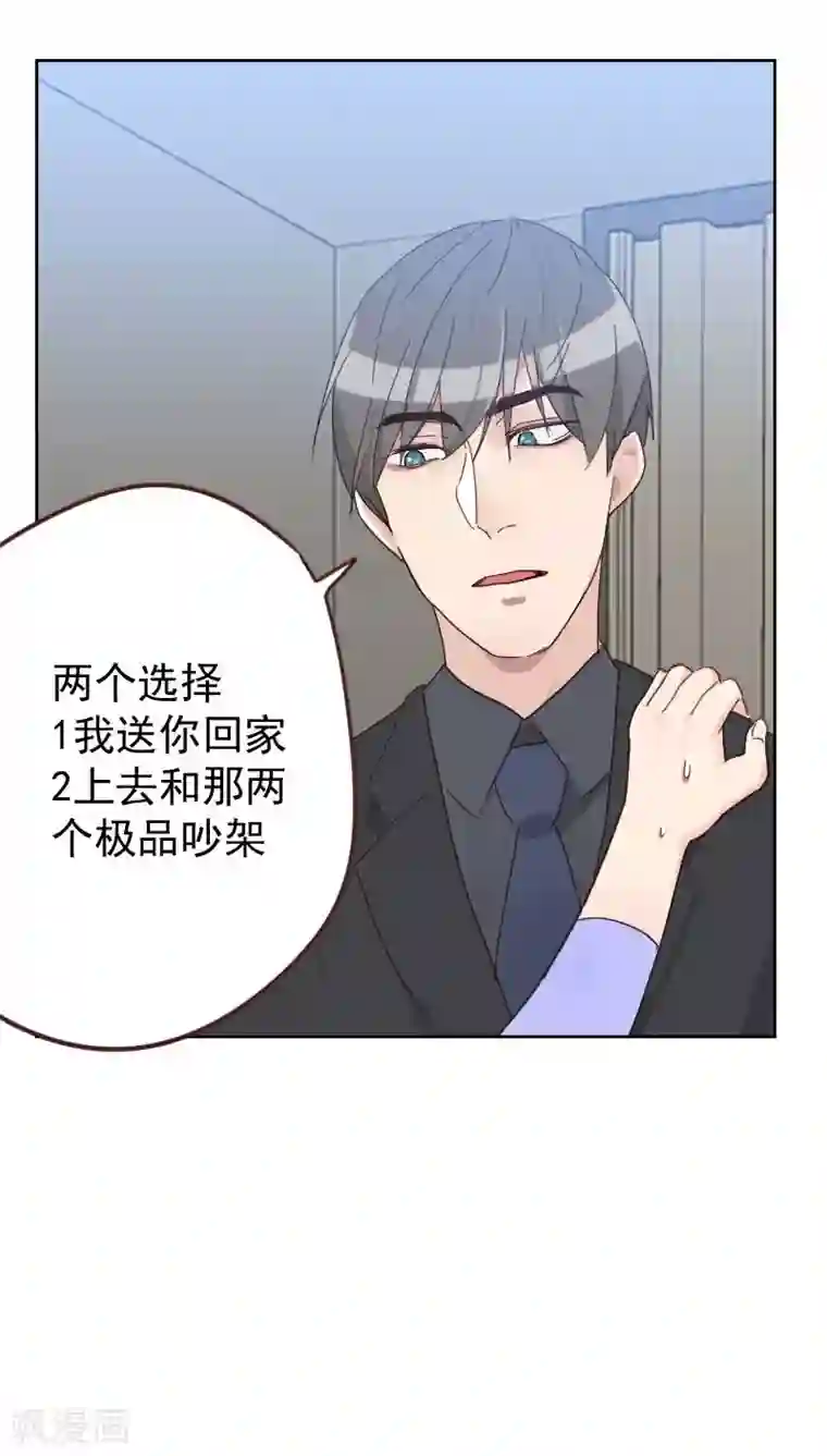 初恋男友是boss第54话 两个极品