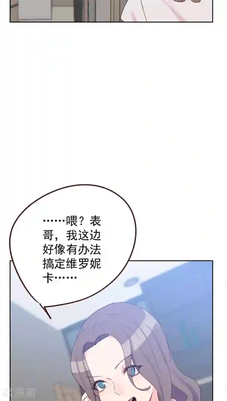 初恋男友是boss第54话 两个极品