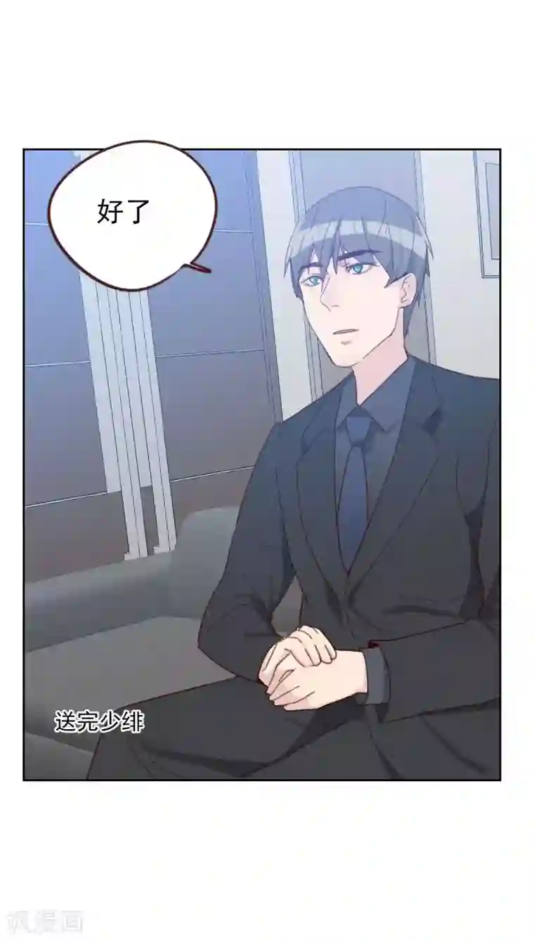 初恋男友是boss第54话 两个极品