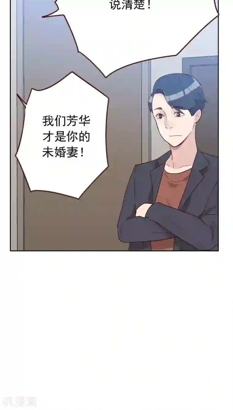 初恋男友是boss第54话 两个极品