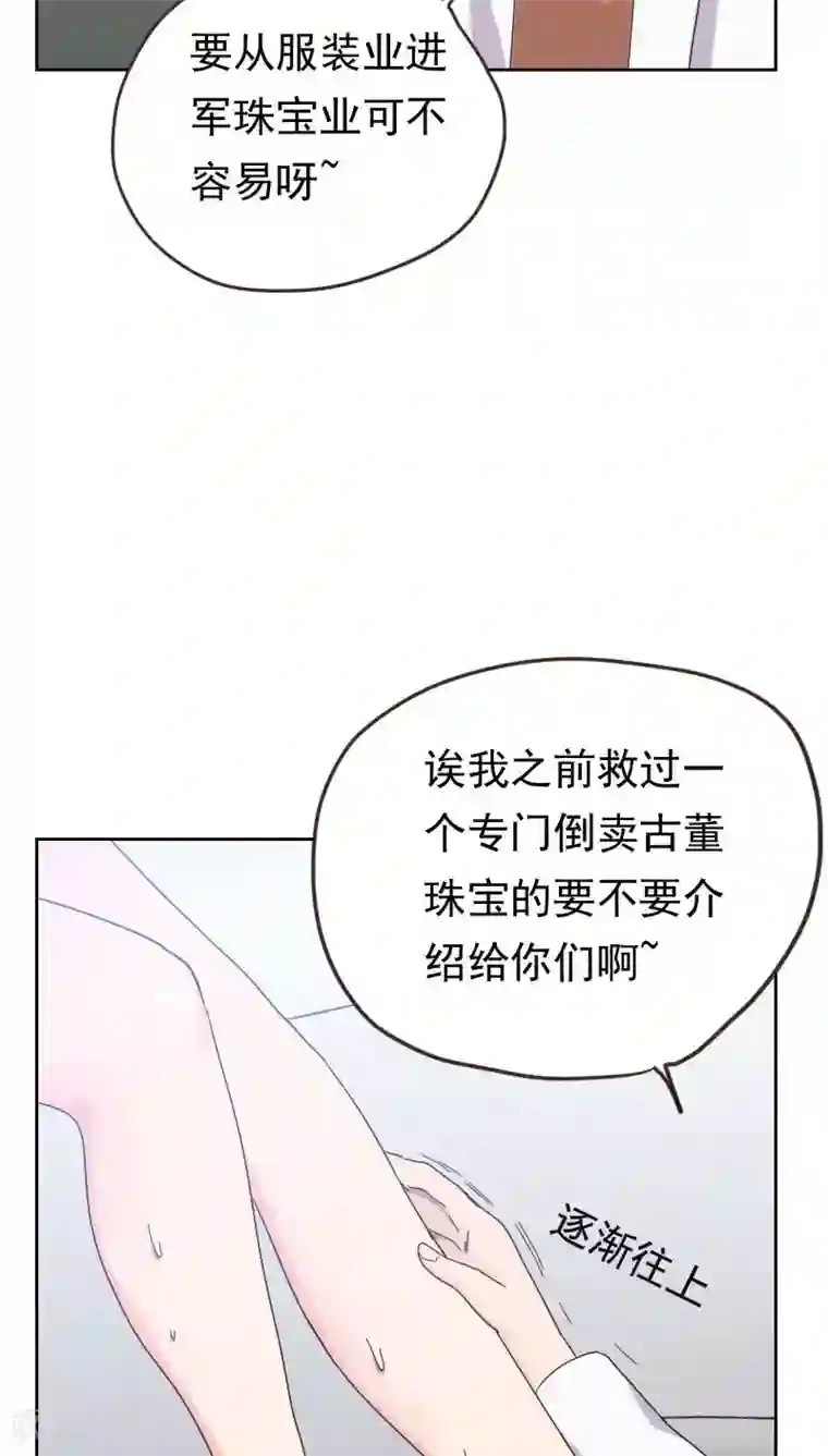 初恋男友是boss第54话 两个极品
