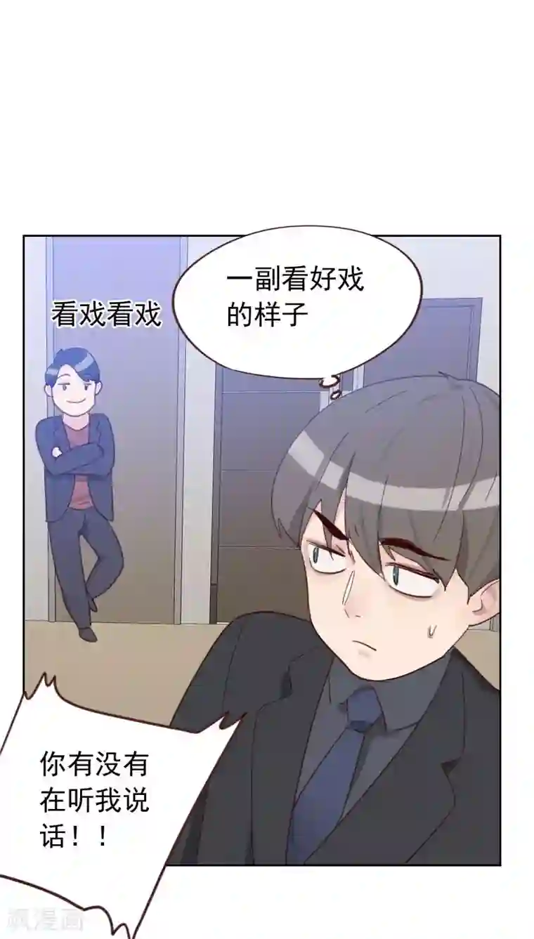 初恋男友是boss第54话 两个极品