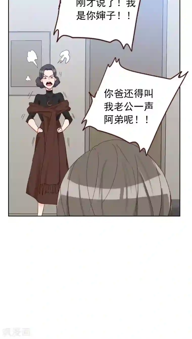 初恋男友是boss第54话 两个极品