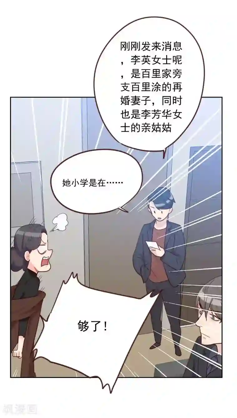 初恋男友是boss第54话 两个极品