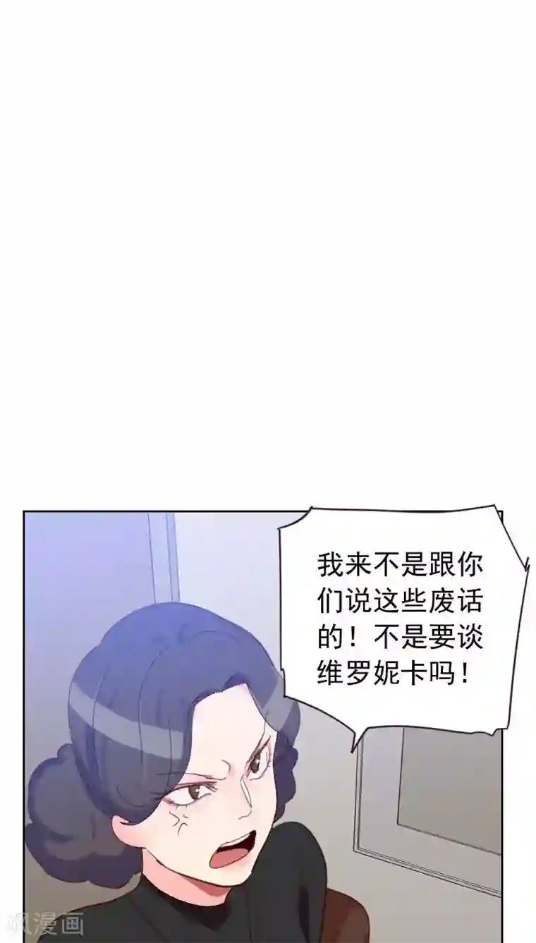 初恋男友是boss第54话 两个极品