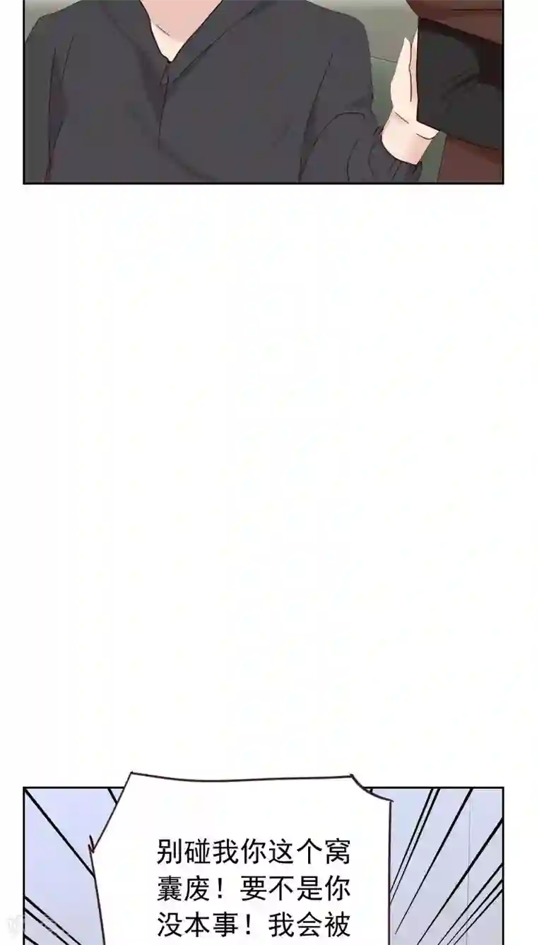 初恋男友是boss第54话 两个极品