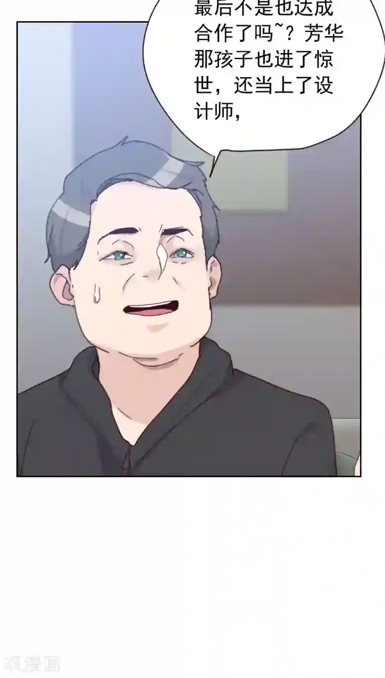 初恋男友是boss第54话 两个极品