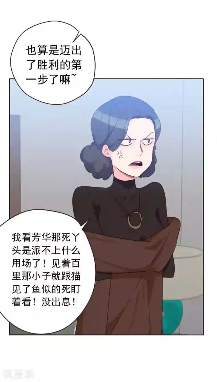 初恋男友是boss第54话 两个极品