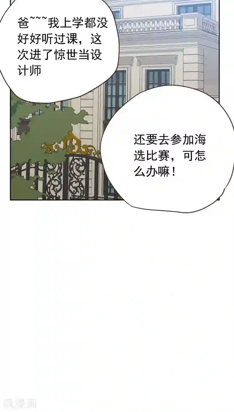 初恋男友是boss第54话 两个极品