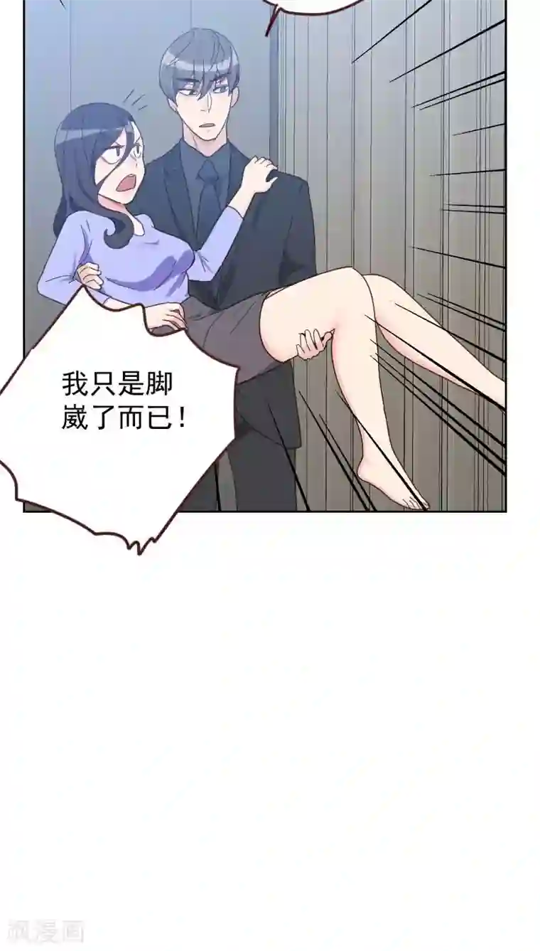 初恋男友是boss第54话 两个极品