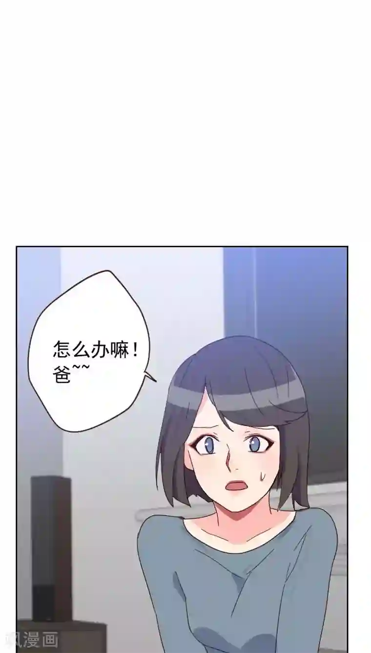 初恋男友是boss第55话 出气