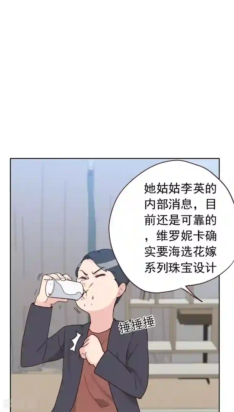 初恋男友是boss第55话 出气
