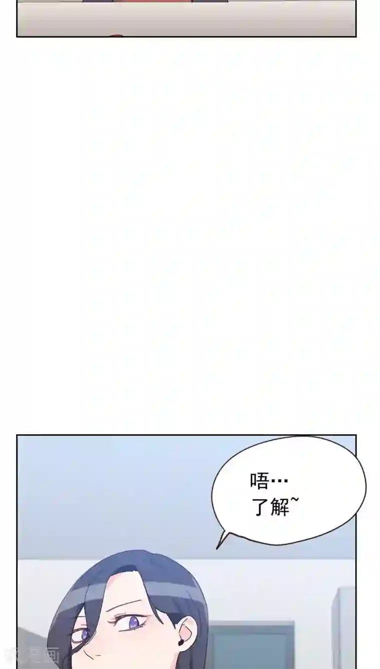 初恋男友是boss第55话 出气