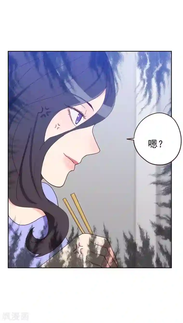 初恋男友是boss第55话 出气