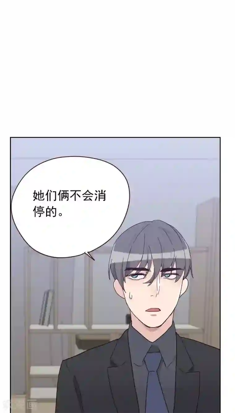 初恋男友是boss第55话 出气