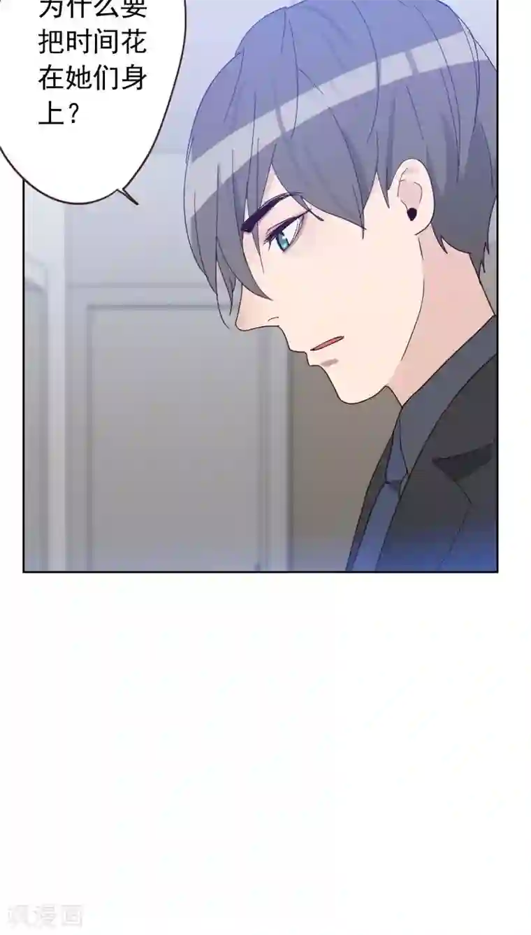 初恋男友是boss第55话 出气