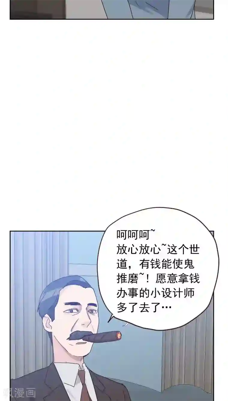 初恋男友是boss第55话 出气