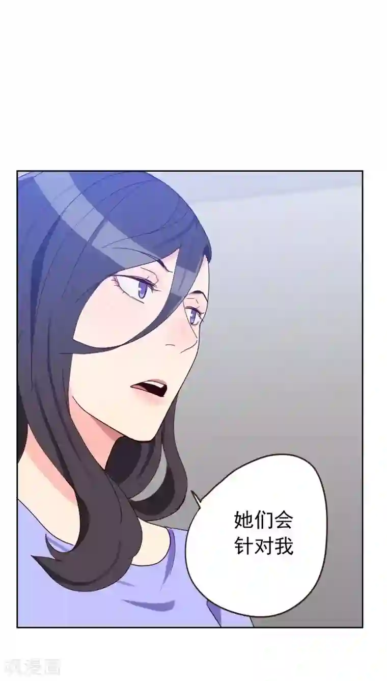 初恋男友是boss第55话 出气