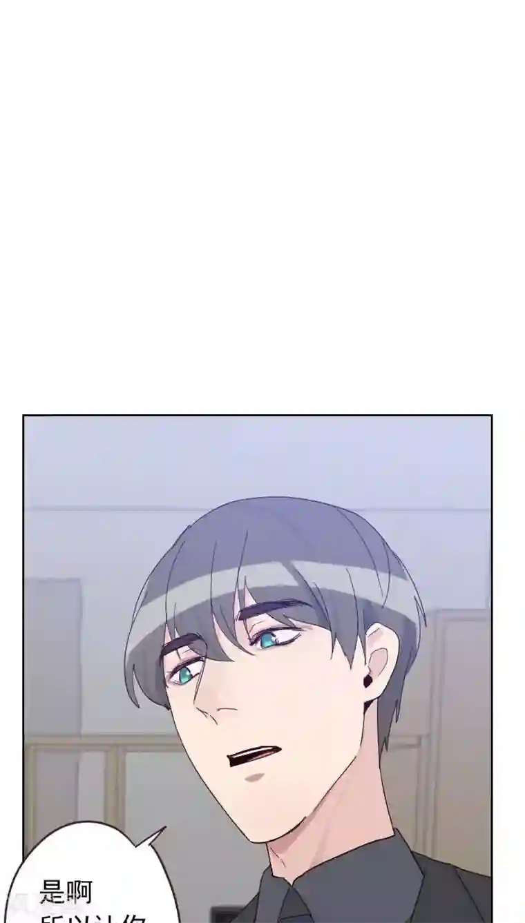 初恋男友是boss第55话 出气