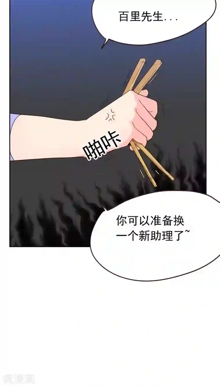 初恋男友是boss第55话 出气