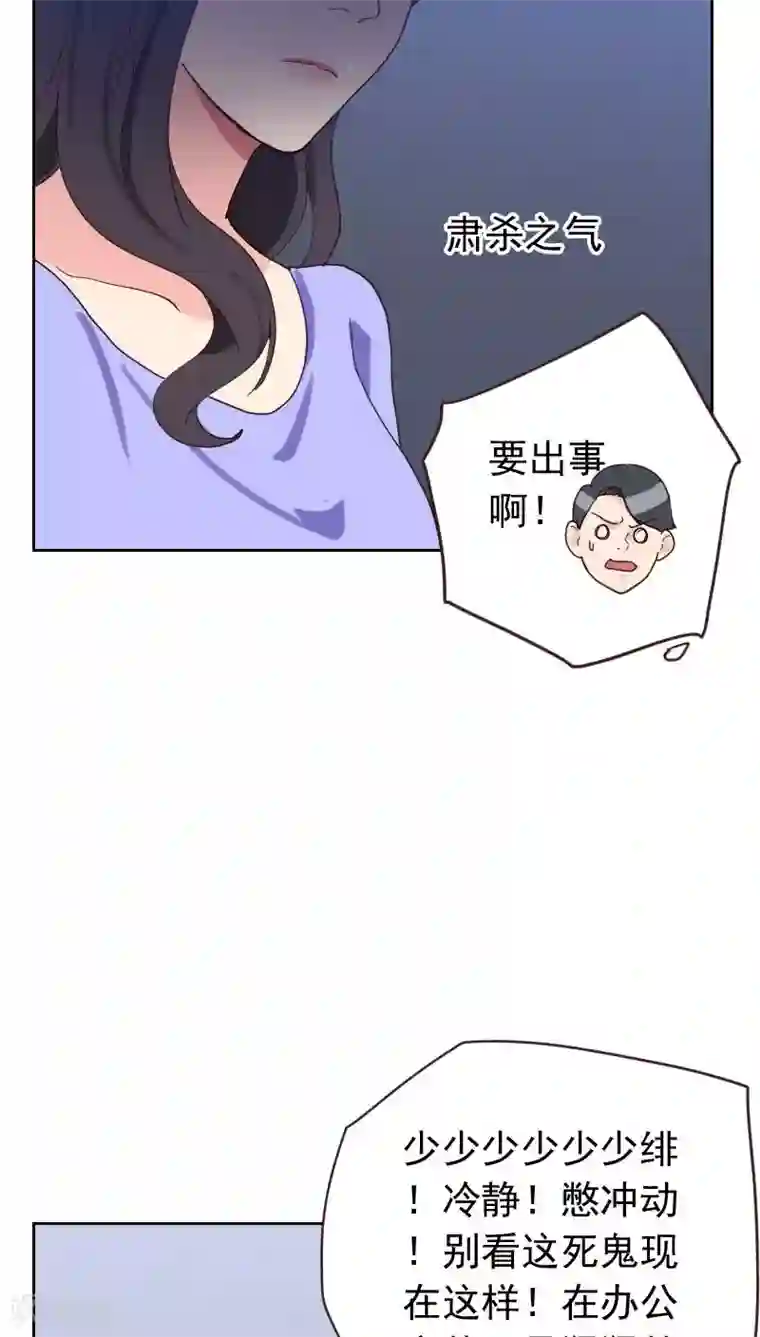 初恋男友是boss第55话 出气