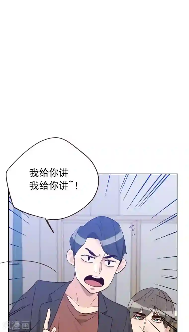 初恋男友是boss第55话 出气