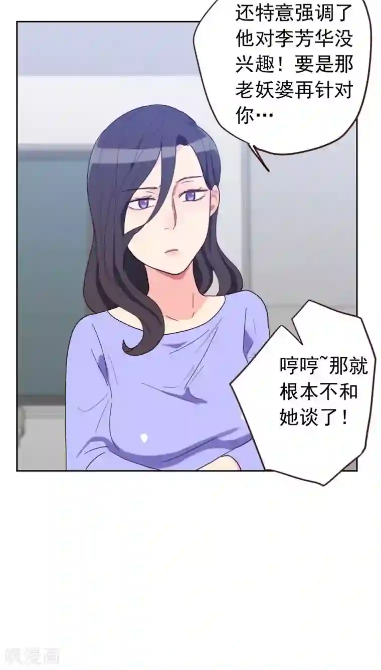 初恋男友是boss第55话 出气