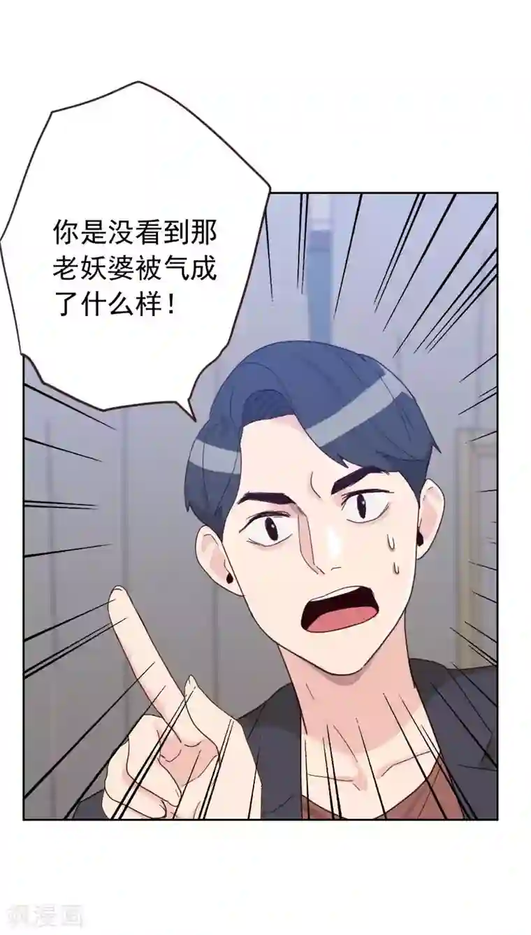 初恋男友是boss第55话 出气