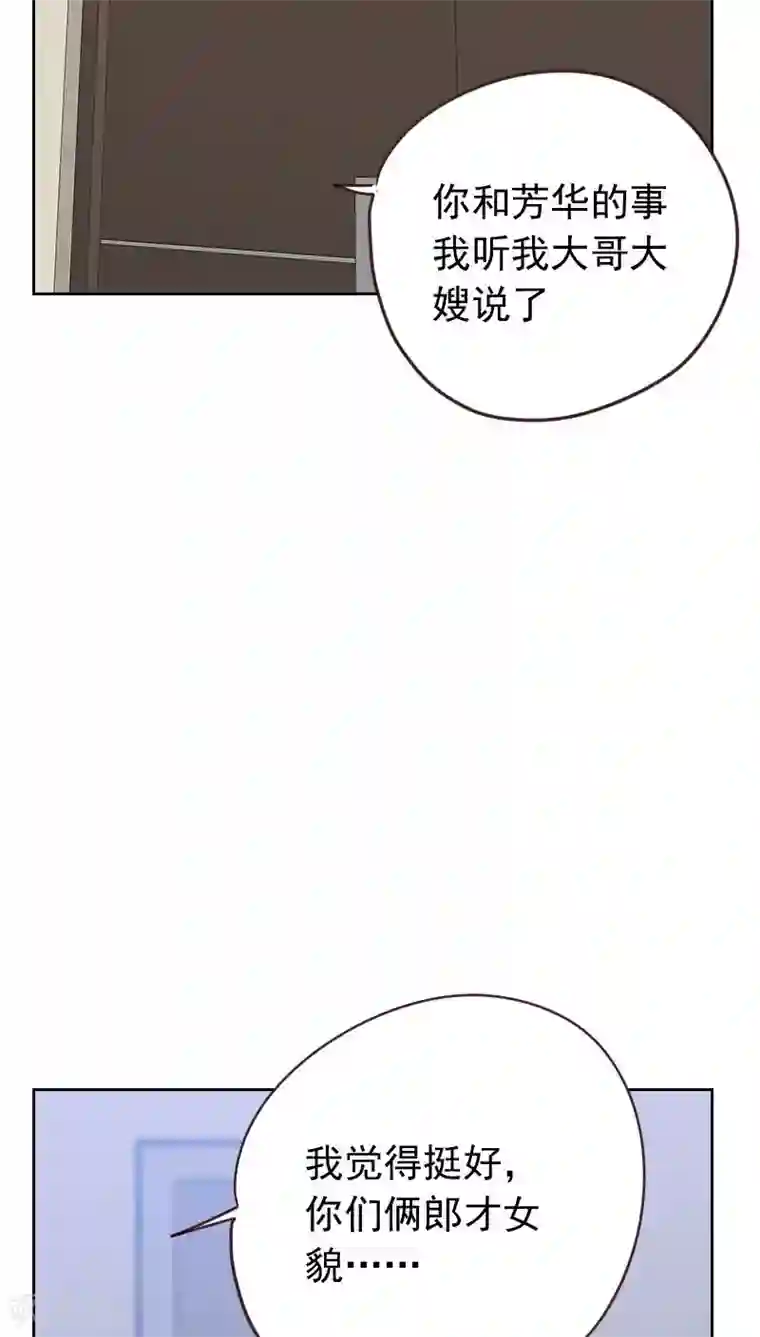 初恋男友是boss第55话 出气