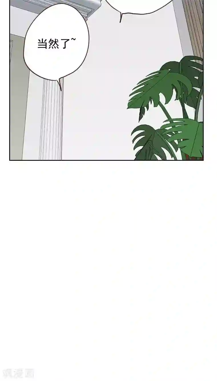 初恋男友是boss第55话 出气