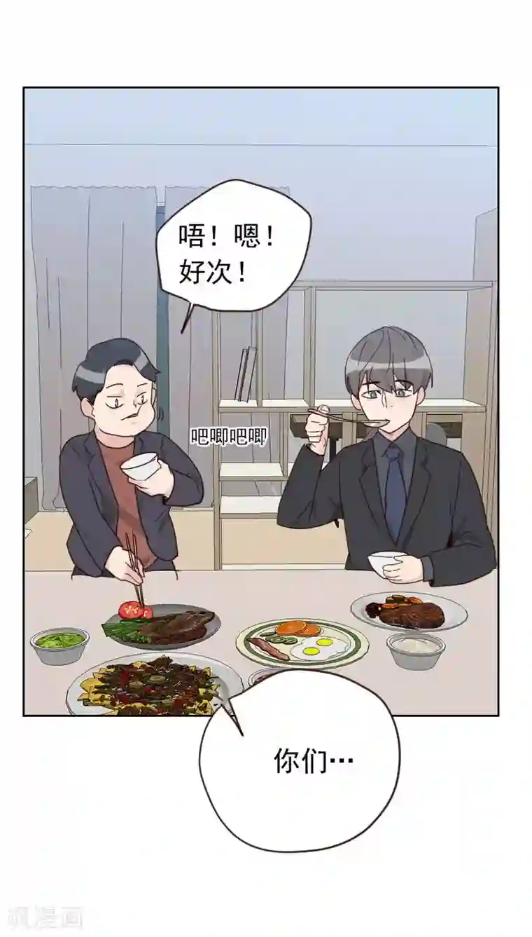 初恋男友是boss第55话 出气