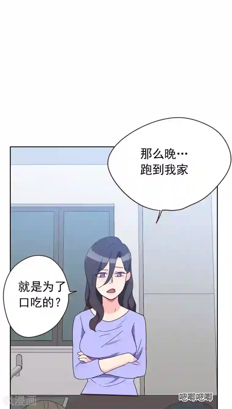 初恋男友是boss第55话 出气