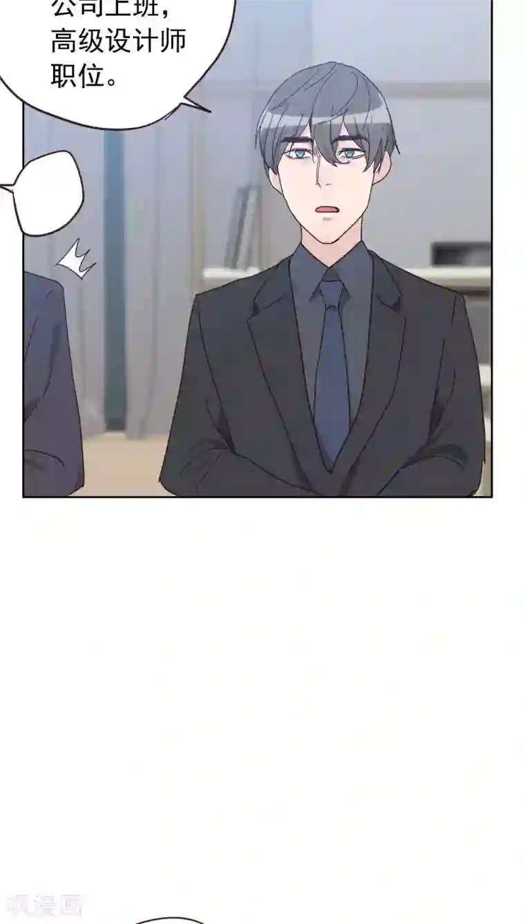 初恋男友是boss第55话 出气