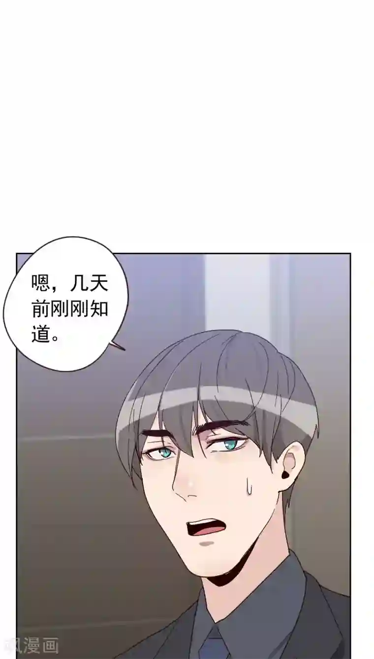 在浴室里被强要漫画版第56话 帮倒忙？