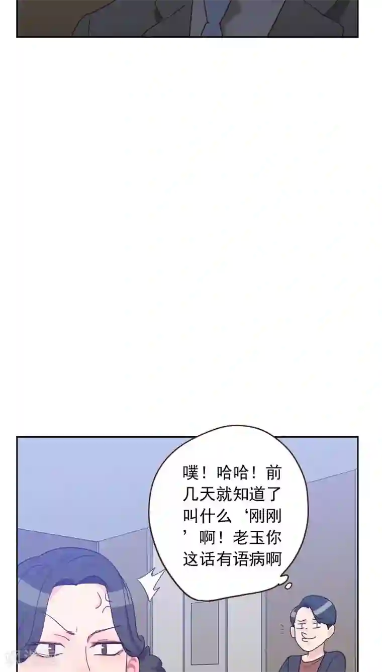 初恋男友是boss第56话 帮倒忙？