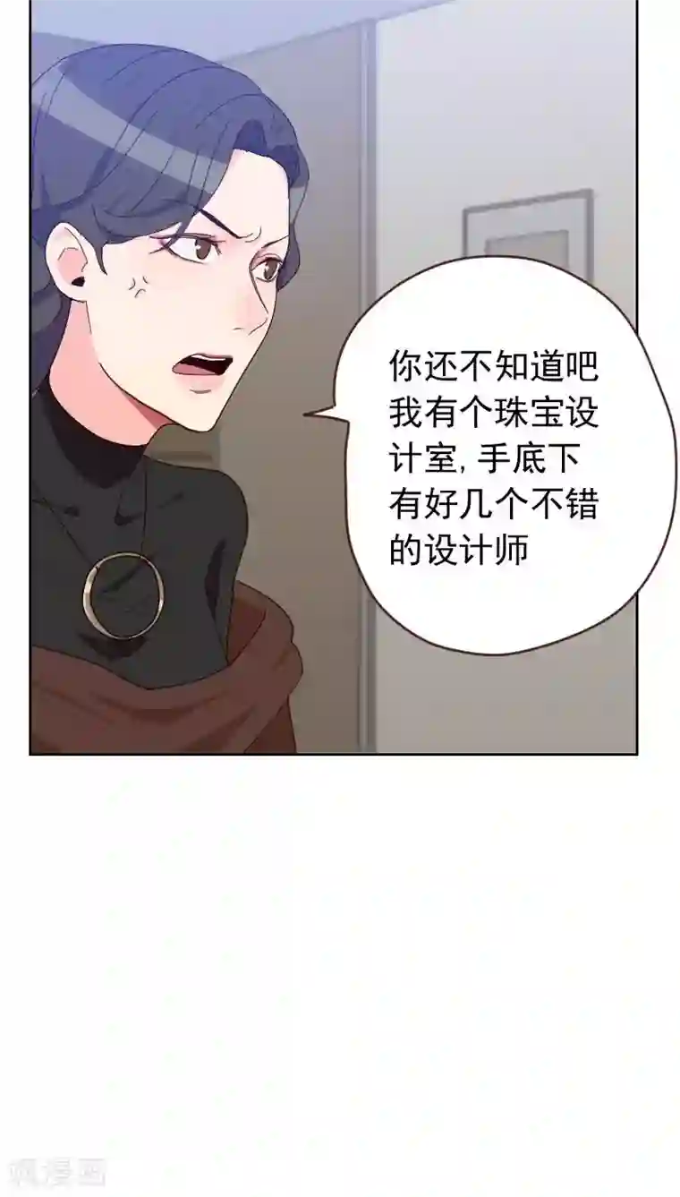 初恋男友是boss第56话 帮倒忙？