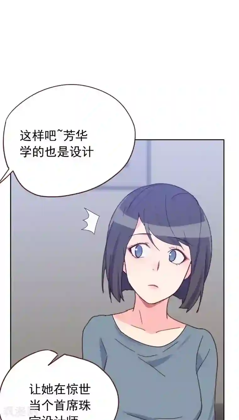 在浴室里被强要漫画版第56话 帮倒忙？