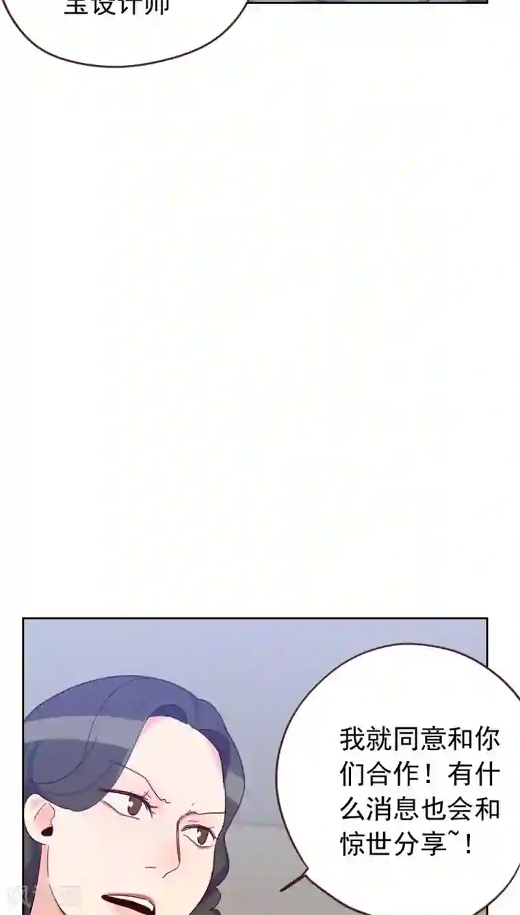 在浴室里被强要漫画版第56话 帮倒忙？