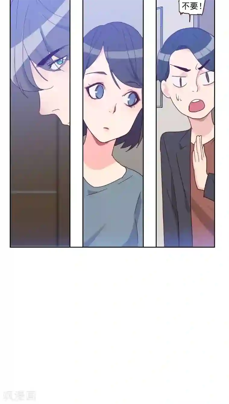 在浴室里被强要漫画版第56话 帮倒忙？