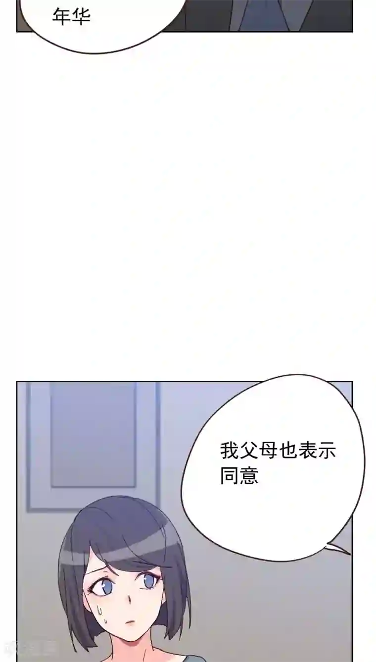 初恋男友是boss第56话 帮倒忙？