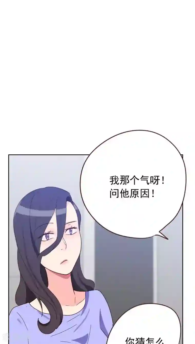 初恋男友是boss第56话 帮倒忙？