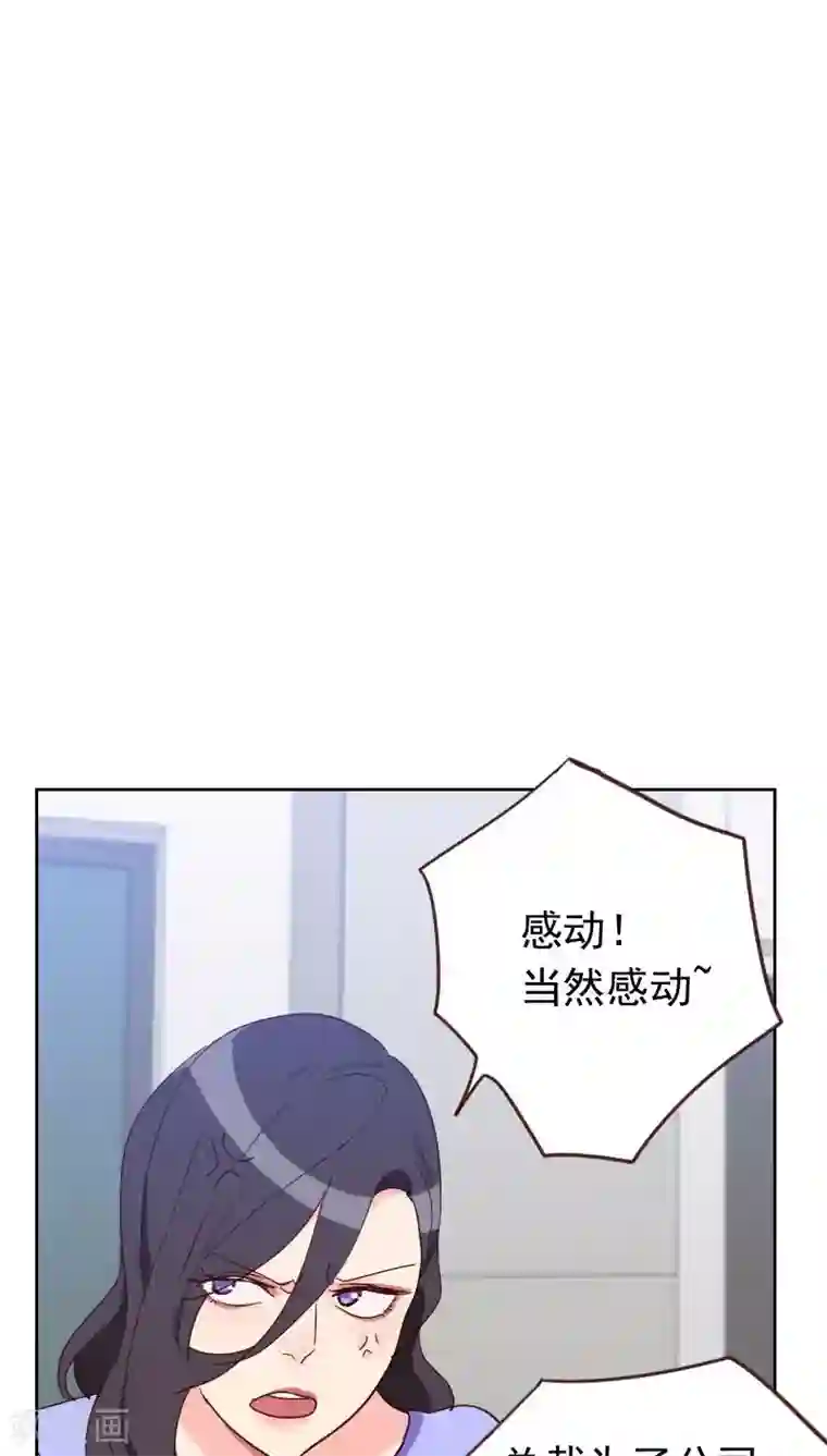 初恋男友是boss第56话 帮倒忙？