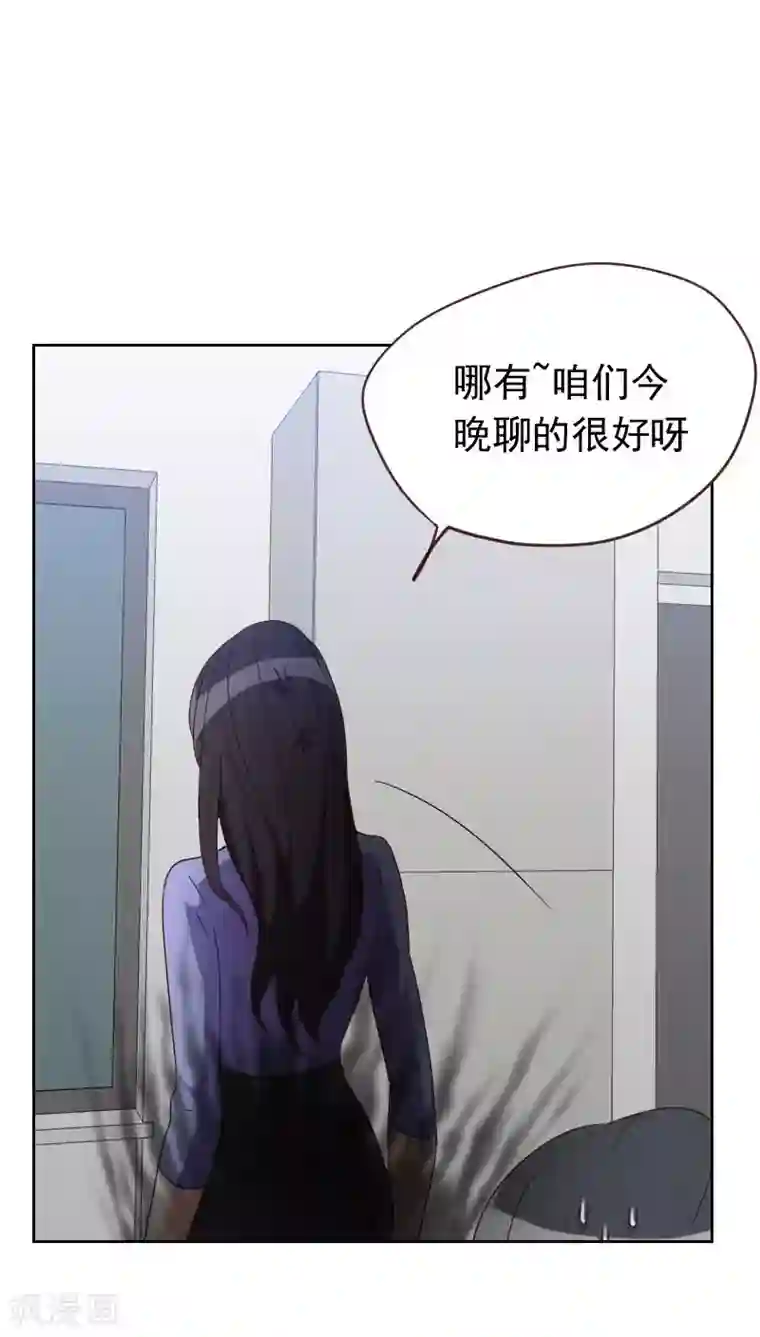在浴室里被强要漫画版第56话 帮倒忙？