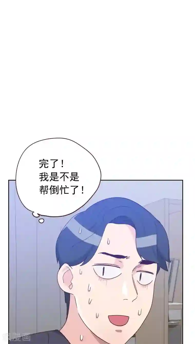 初恋男友是boss第56话 帮倒忙？