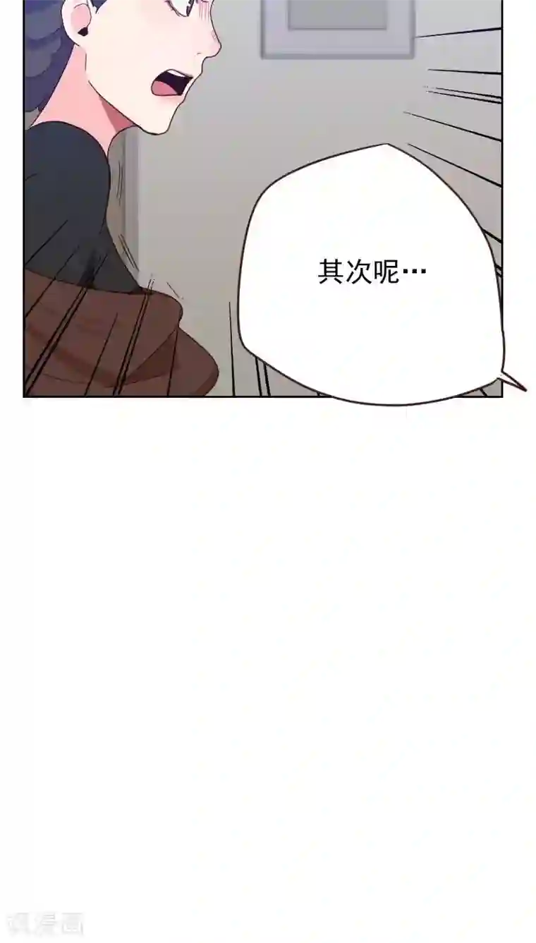 初恋男友是boss第56话 帮倒忙？