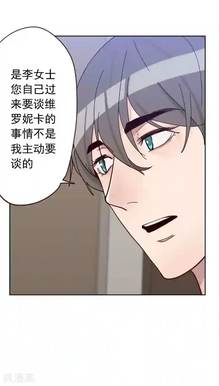 在浴室里被强要漫画版第56话 帮倒忙？